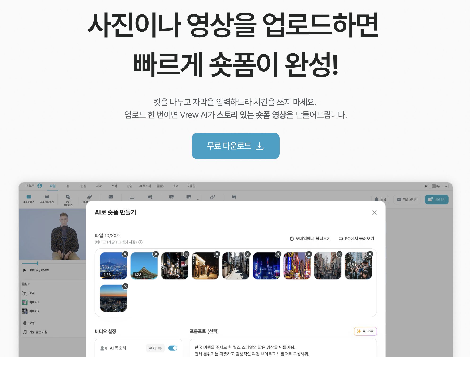 브루