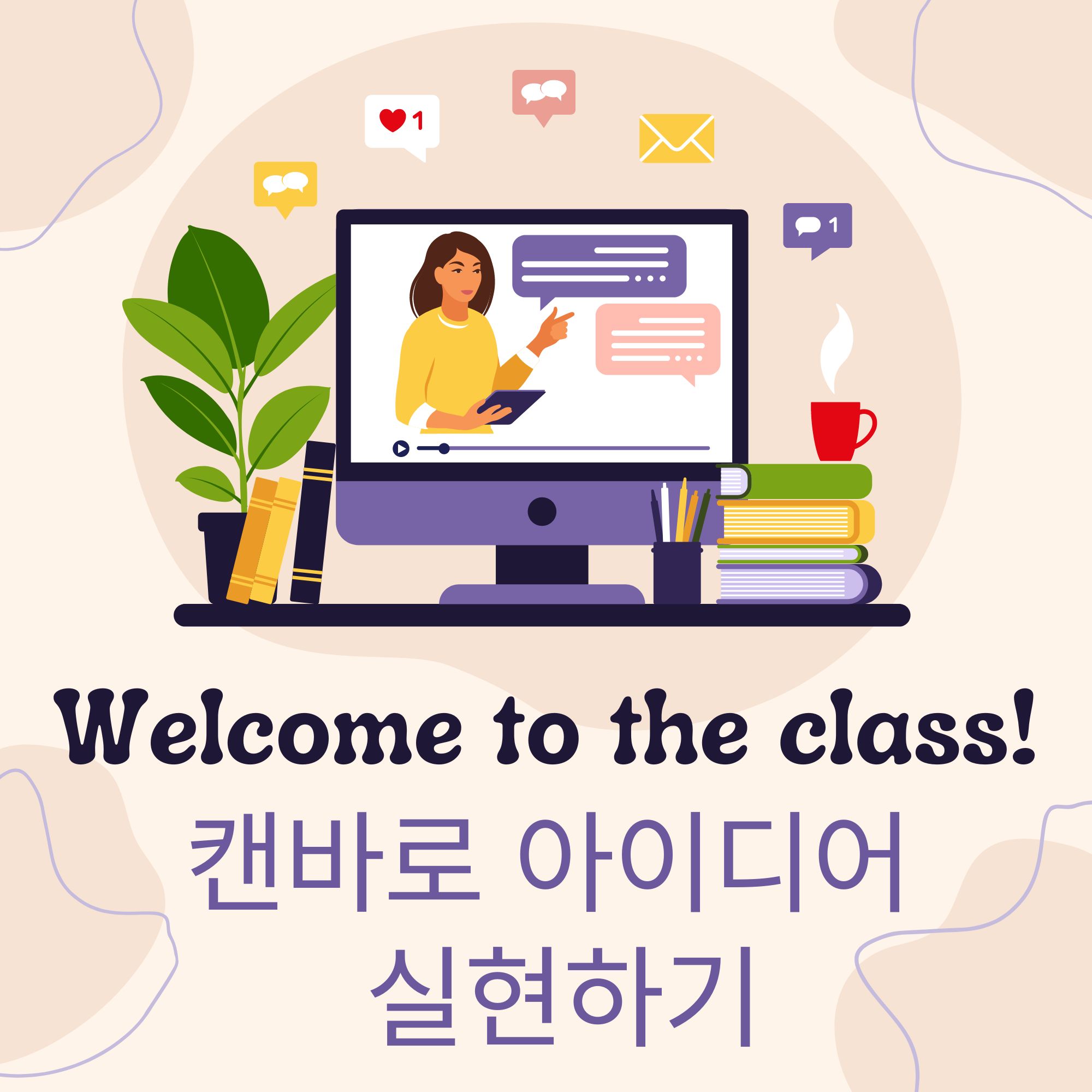 켄바, 캔바(canva)로 YouTub 동영상 삽입