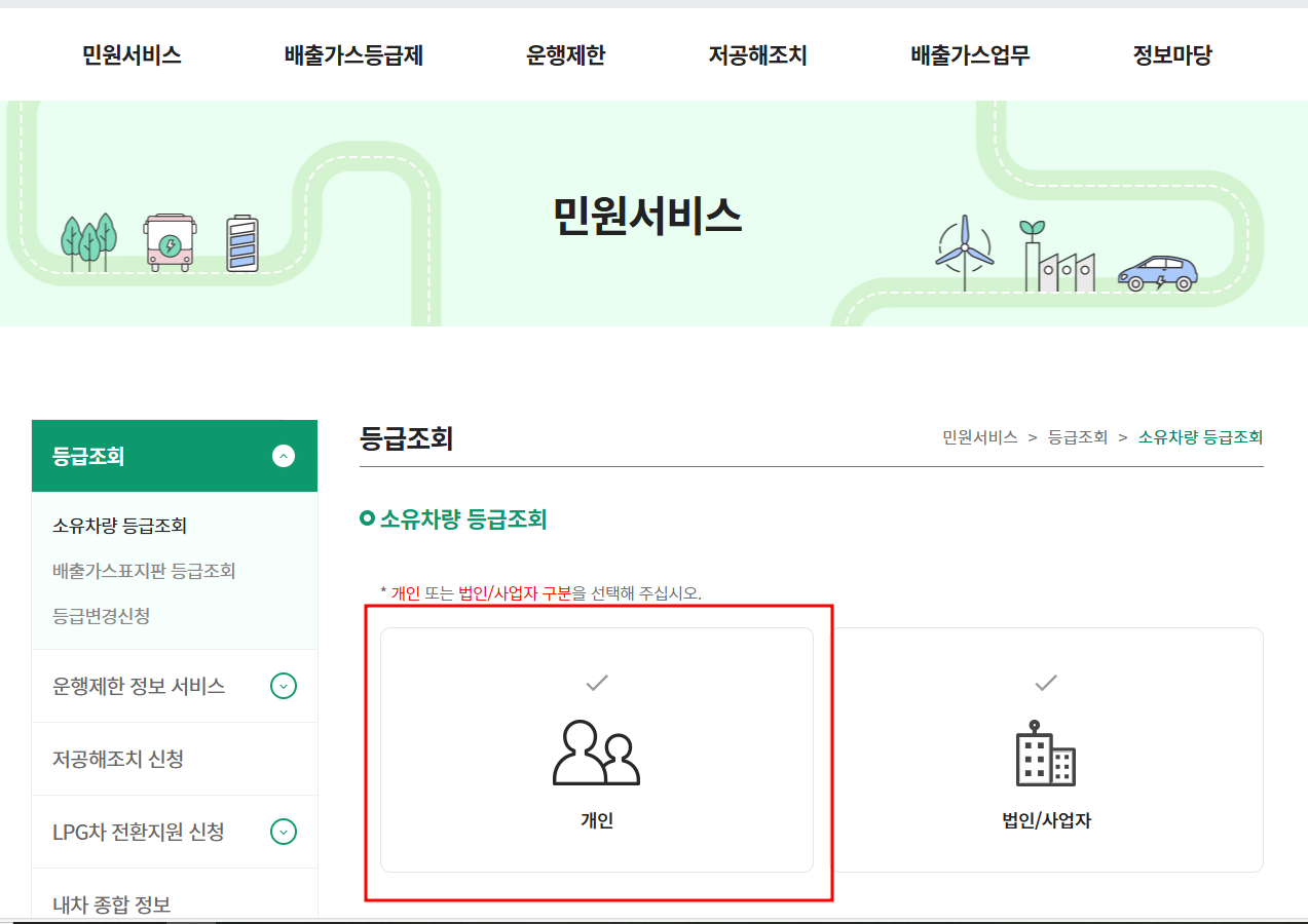 자동차 배출가스 종합 전산시스템