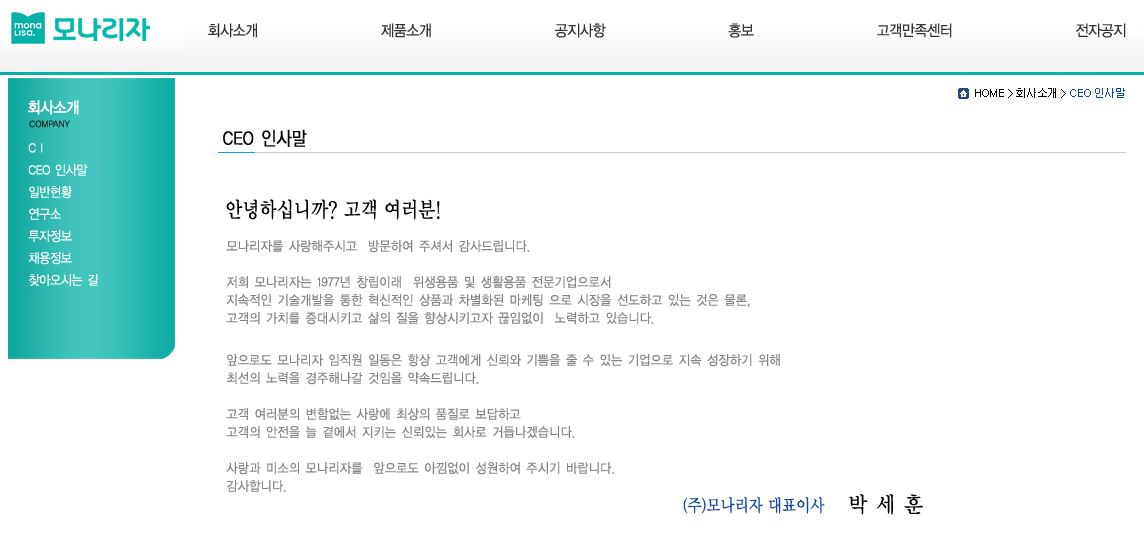 모나리자 주가 전망