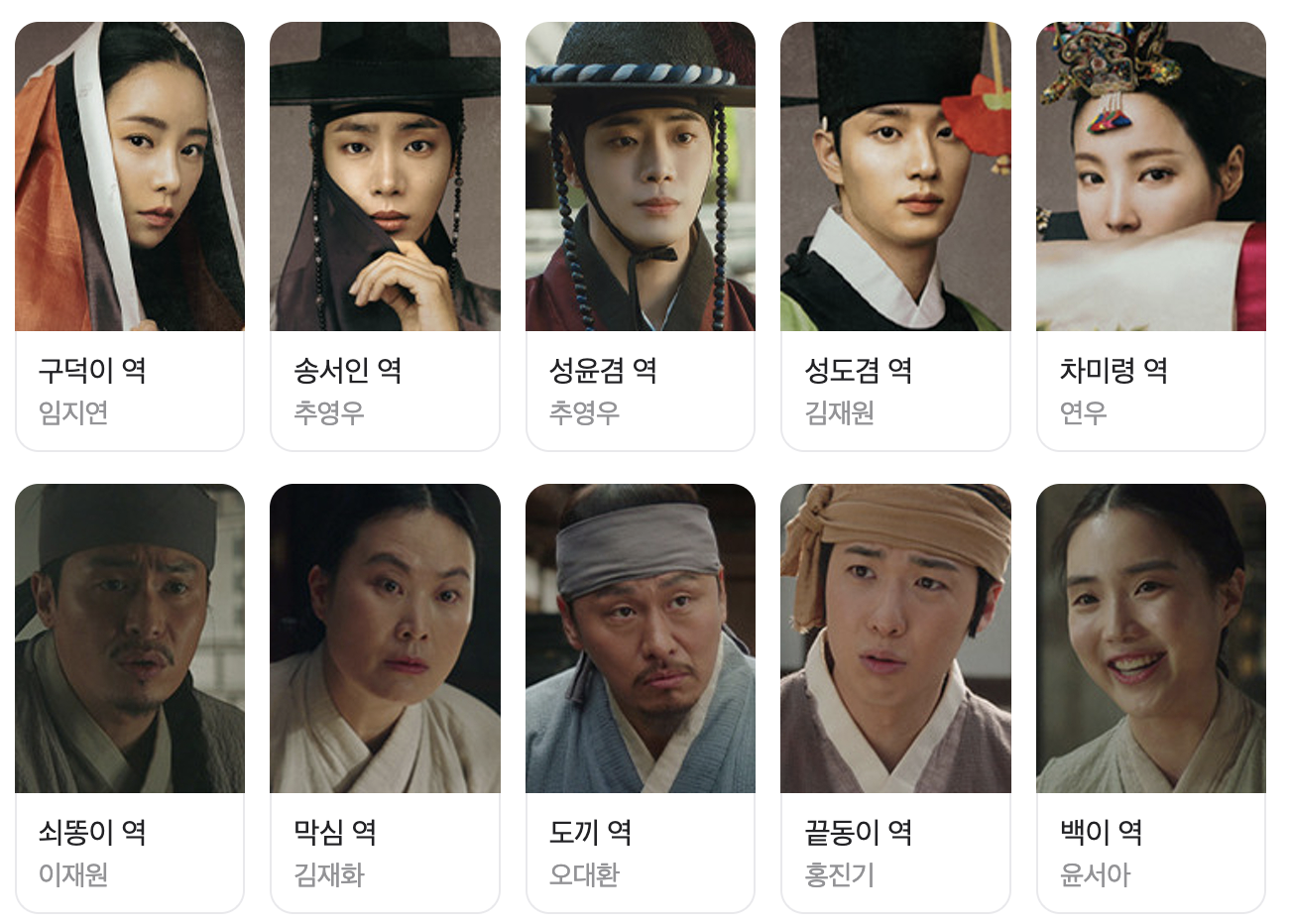 옥씨부인전 몇부작