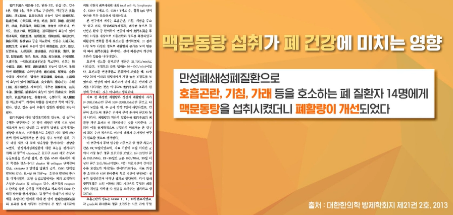맥문동 효능