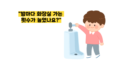 전립선암 초기증상