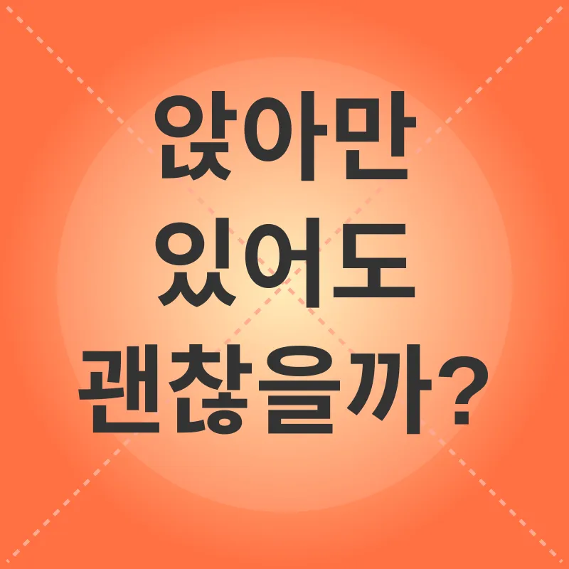 사무실 건강 관리_1