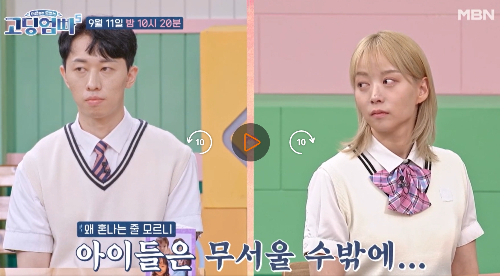 고딩엄빠5-13회-김단비-김영규