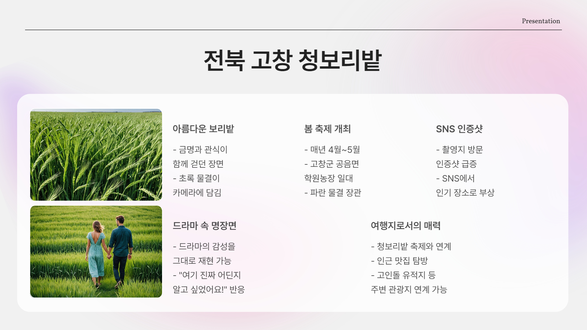 폭싹 속았수다 촬영지 알고 보면 제주도 아님?! 알고 보면 더 흥미로운 그 장소들