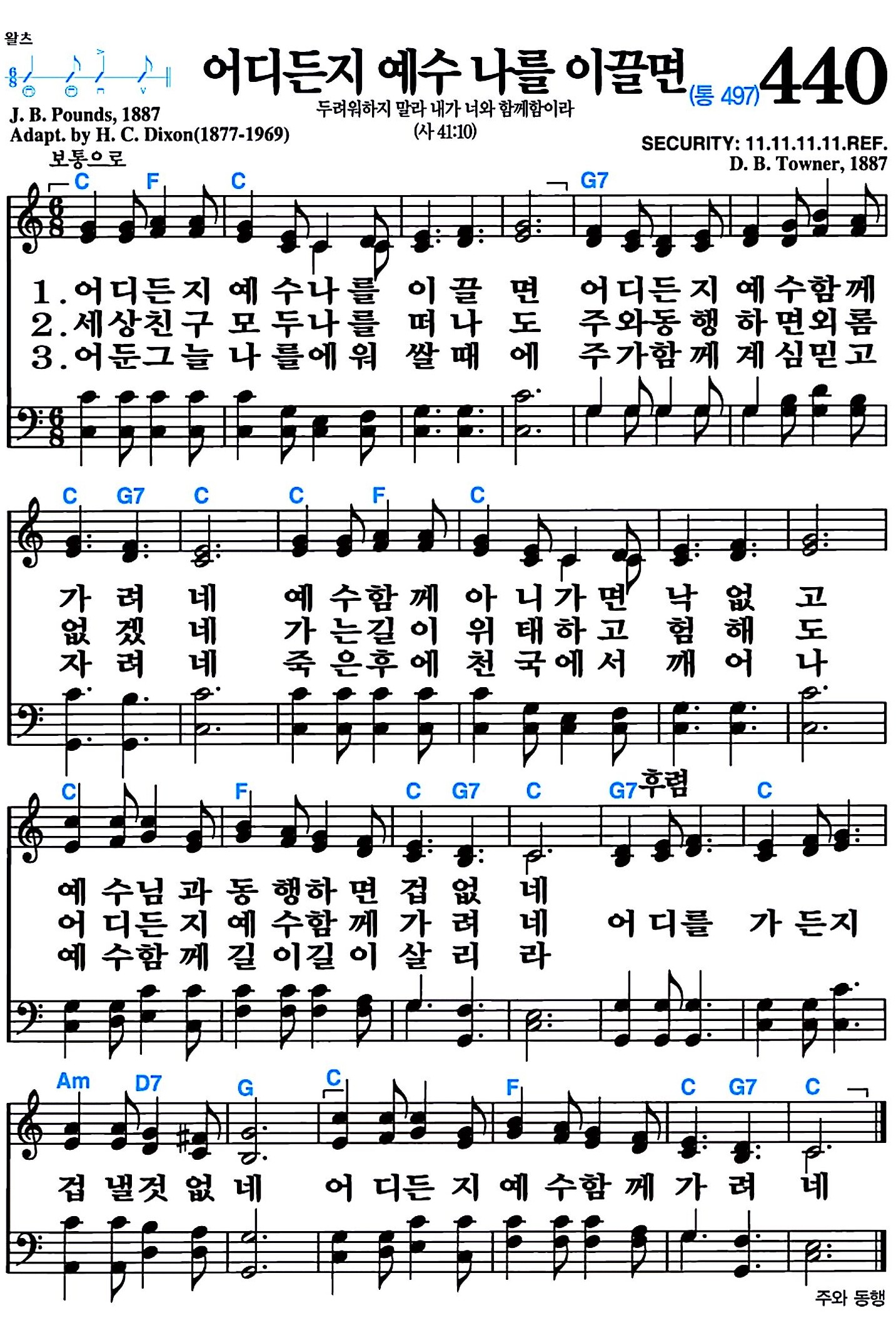 [찬송가 440장] 어디든지 예수 나를 이끌면 #가사/악보/NWC/MP3 다운로드