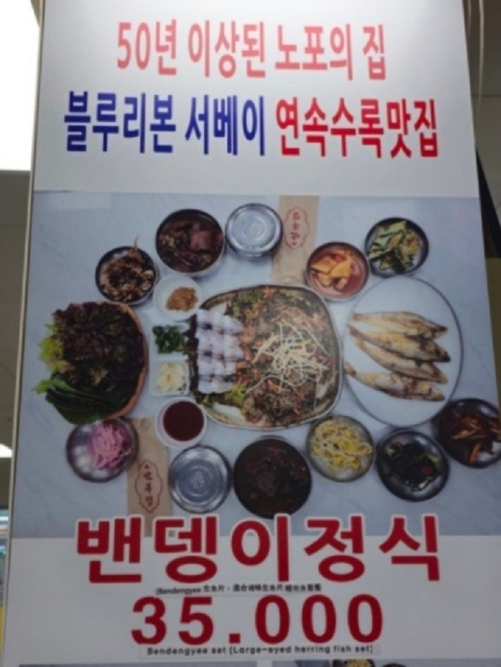 전현무계획2 강화도 밴댕이 만복정