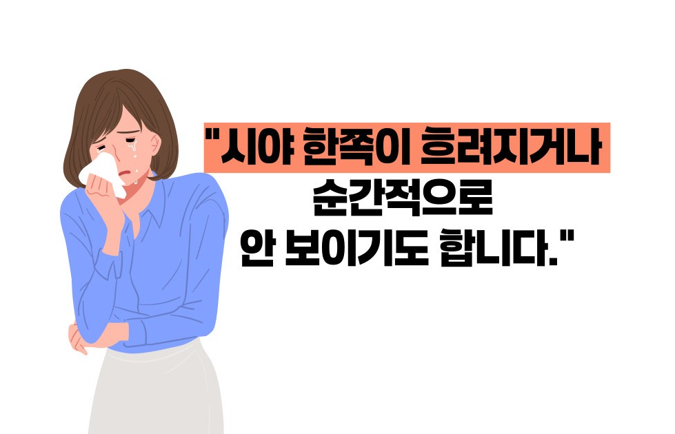 경동맥 협착증 증상