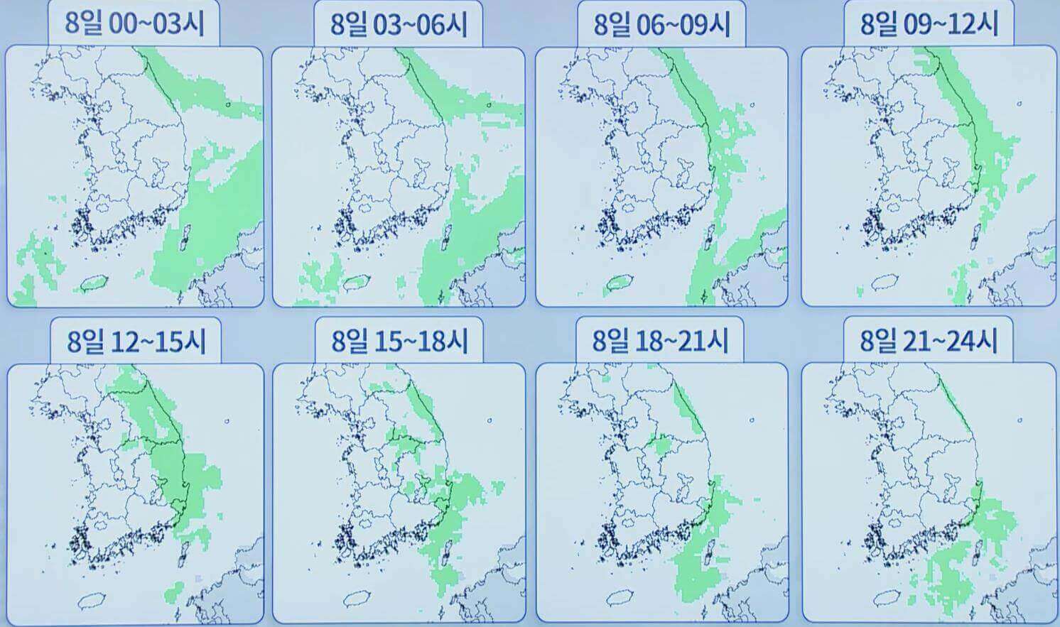 시간대별 강수 전망