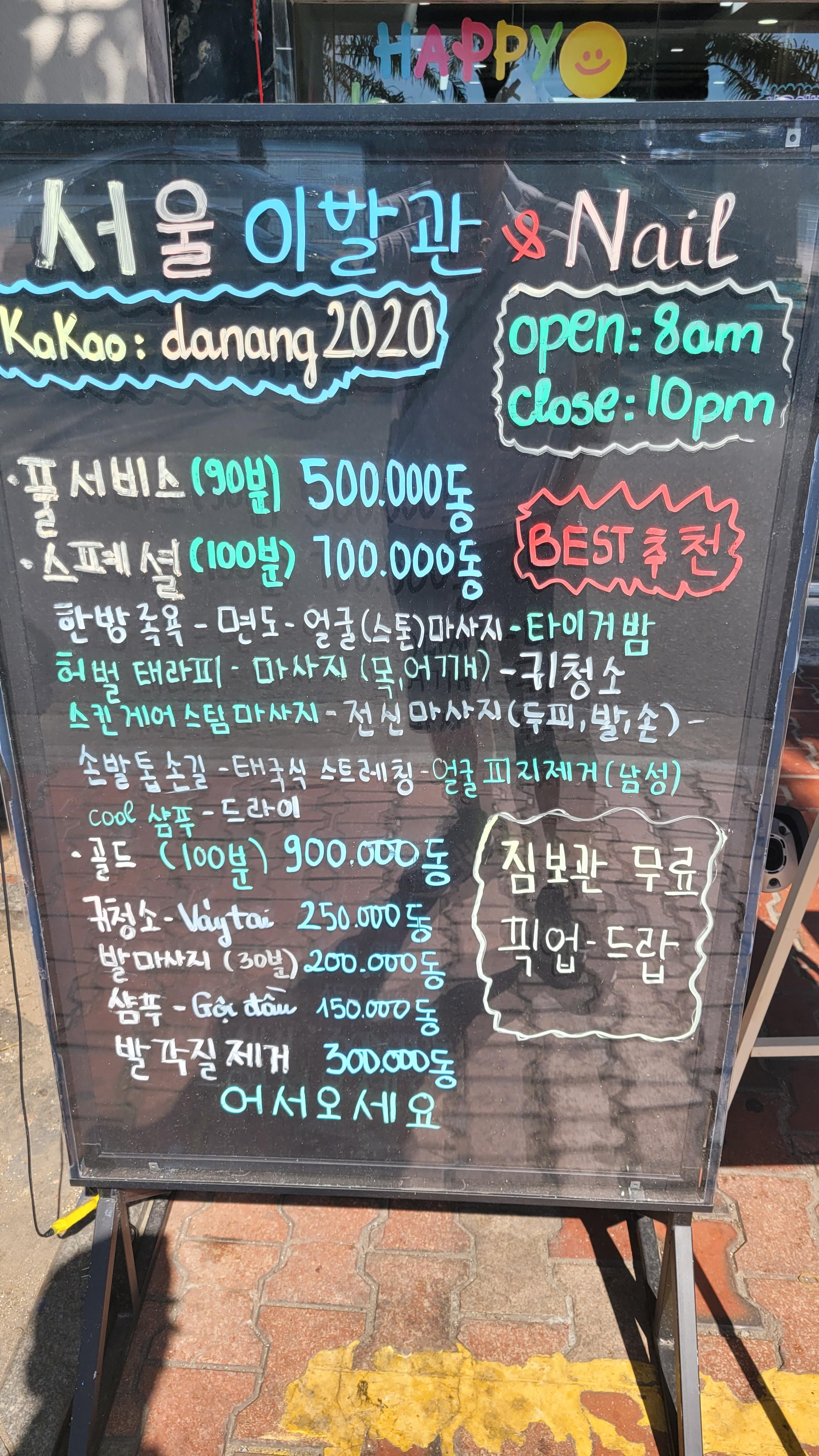 다낭 여행 마사지샵 이발관