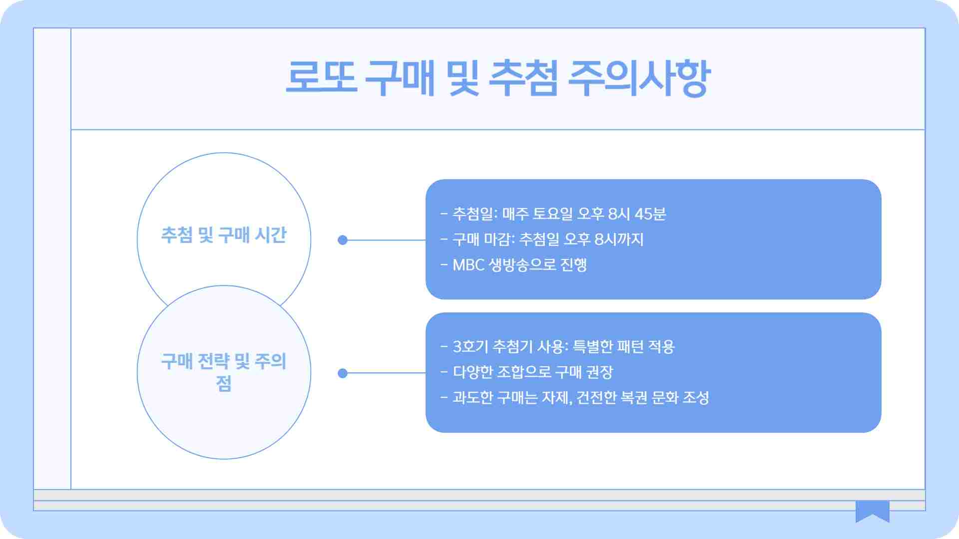 1178회 로또예상번호 확인하기