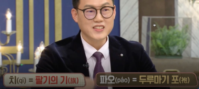 치 파오 뜻