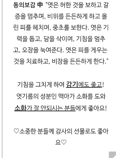 쌀엿의좋은점