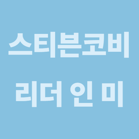 리더 인 미 책 추천