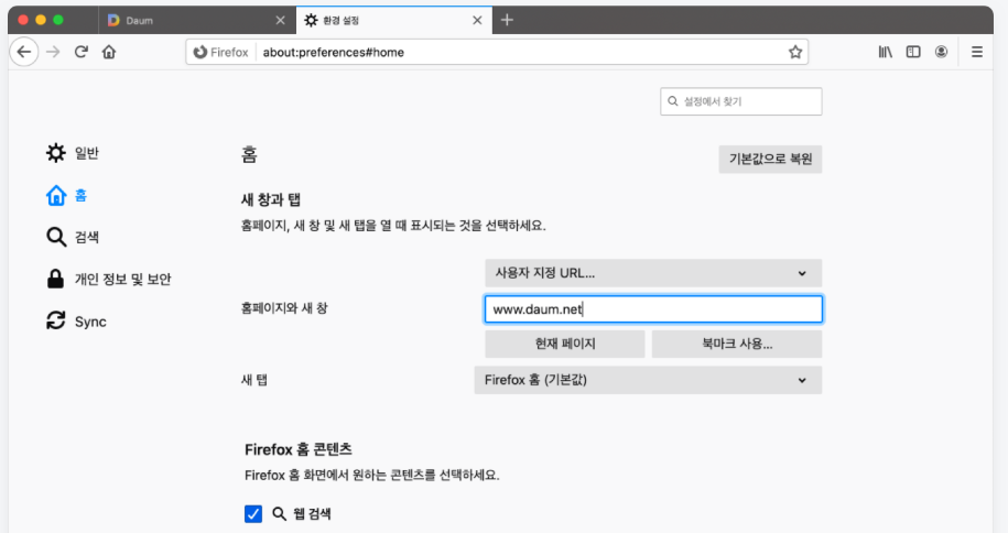 사용자 정의 URL을 'www.daum.net'으로 입력합니다.