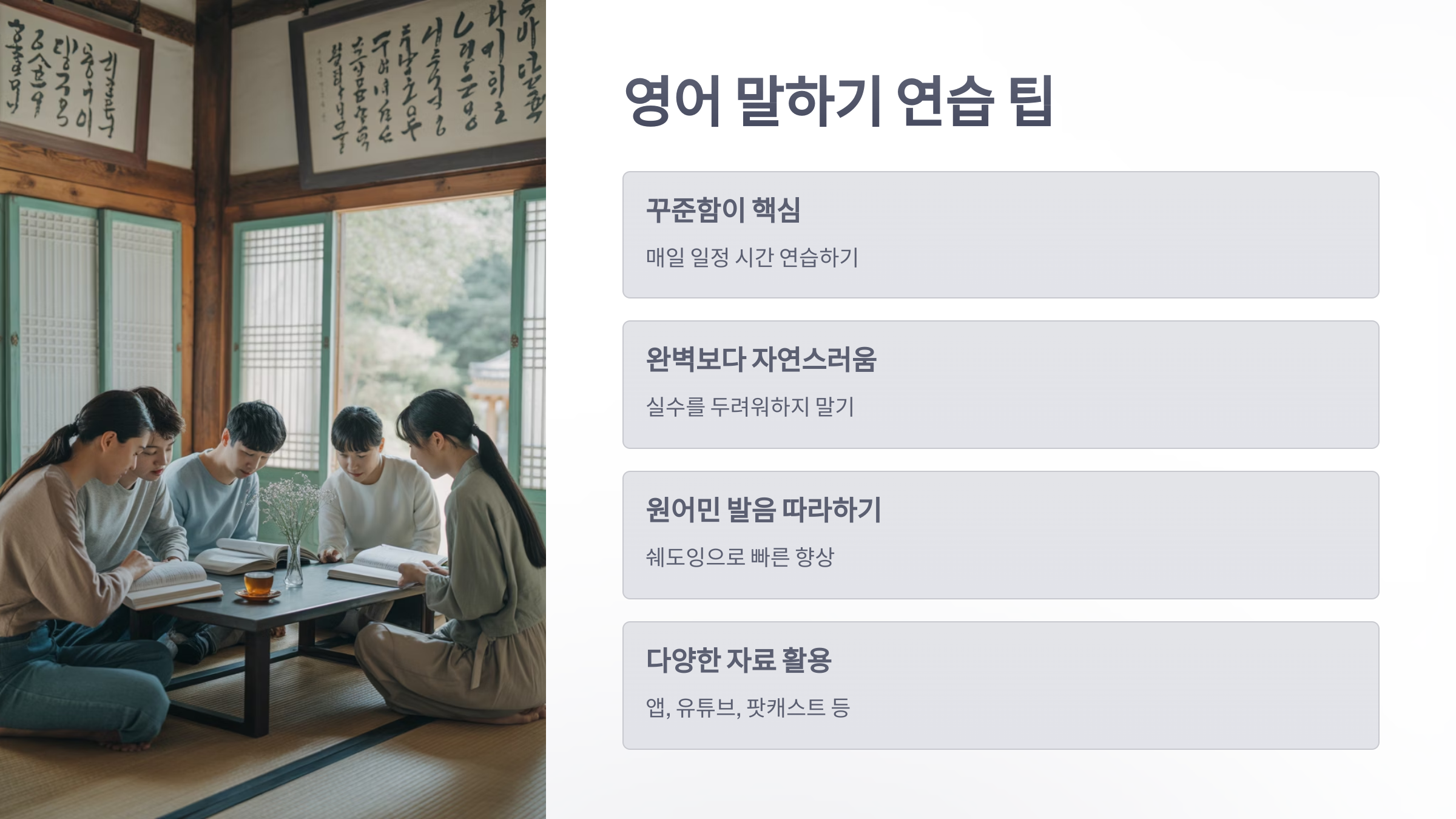 참조-영어-말하기-6