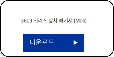 맥 드라이버