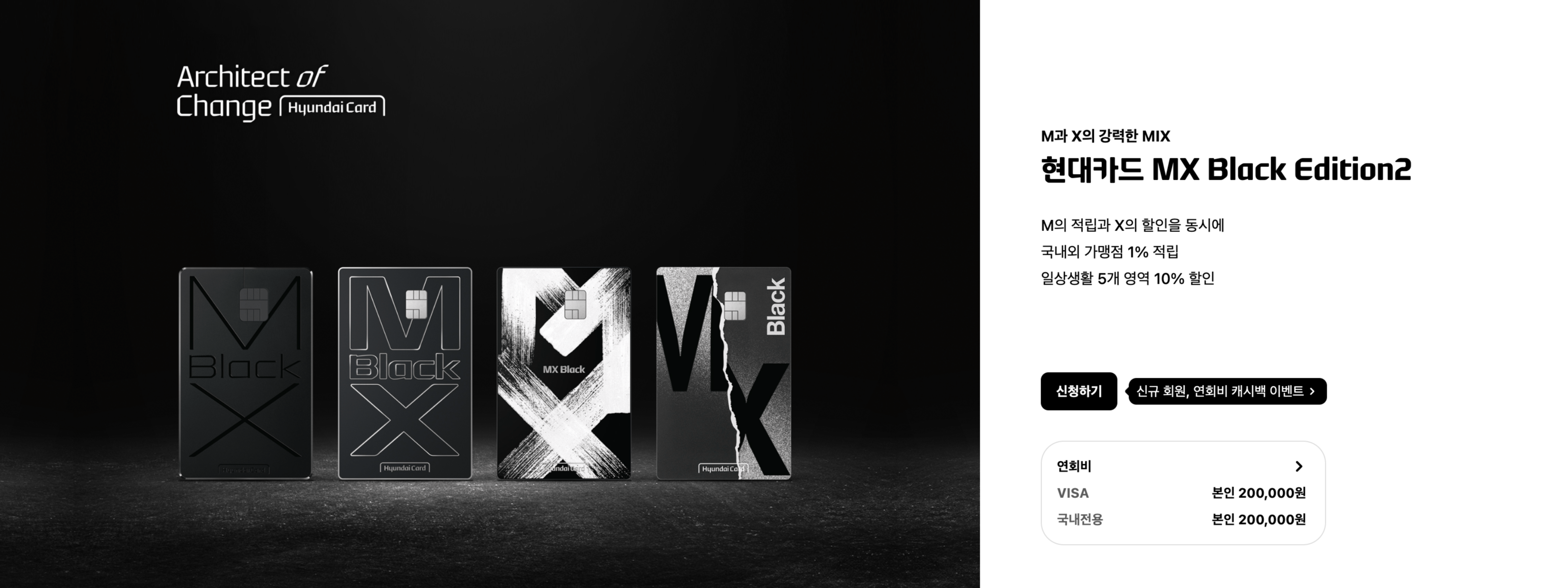 현대카드,현대카드MX블랙에디션2