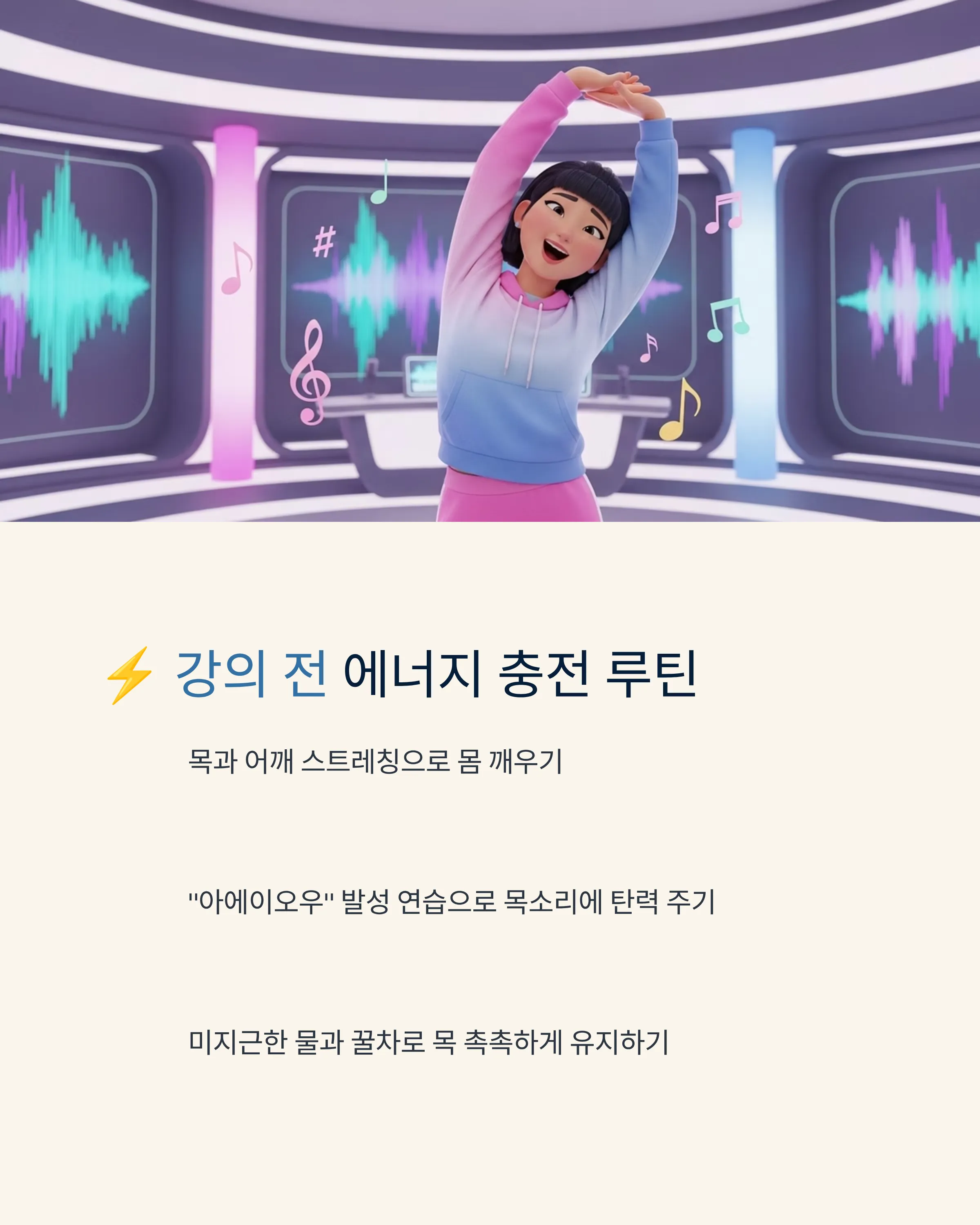 텐션 떨어지지 않는 마법 같은 방법