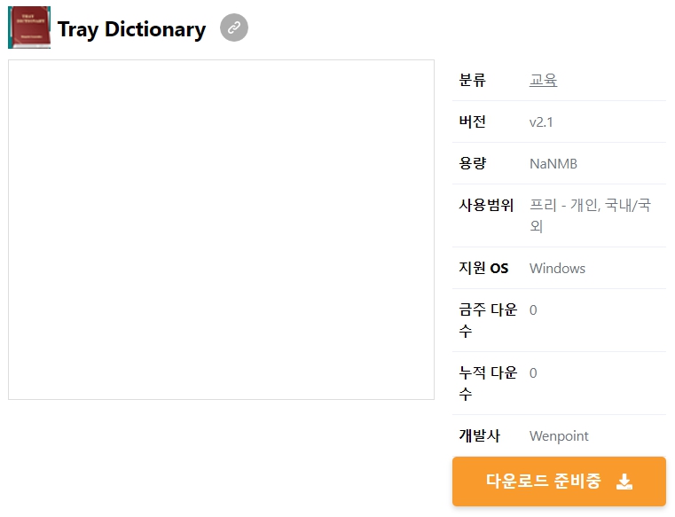 Tray-Dictionary