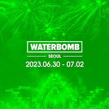 워터밤-2023-서울