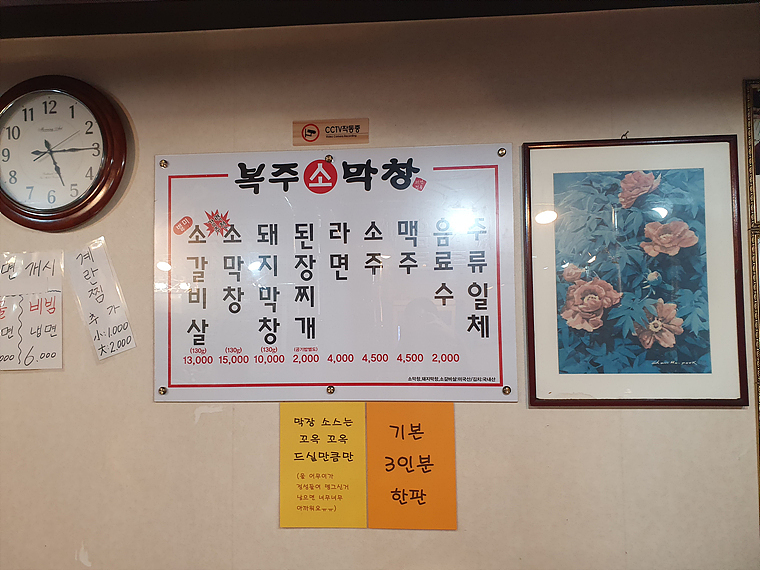 메뉴판