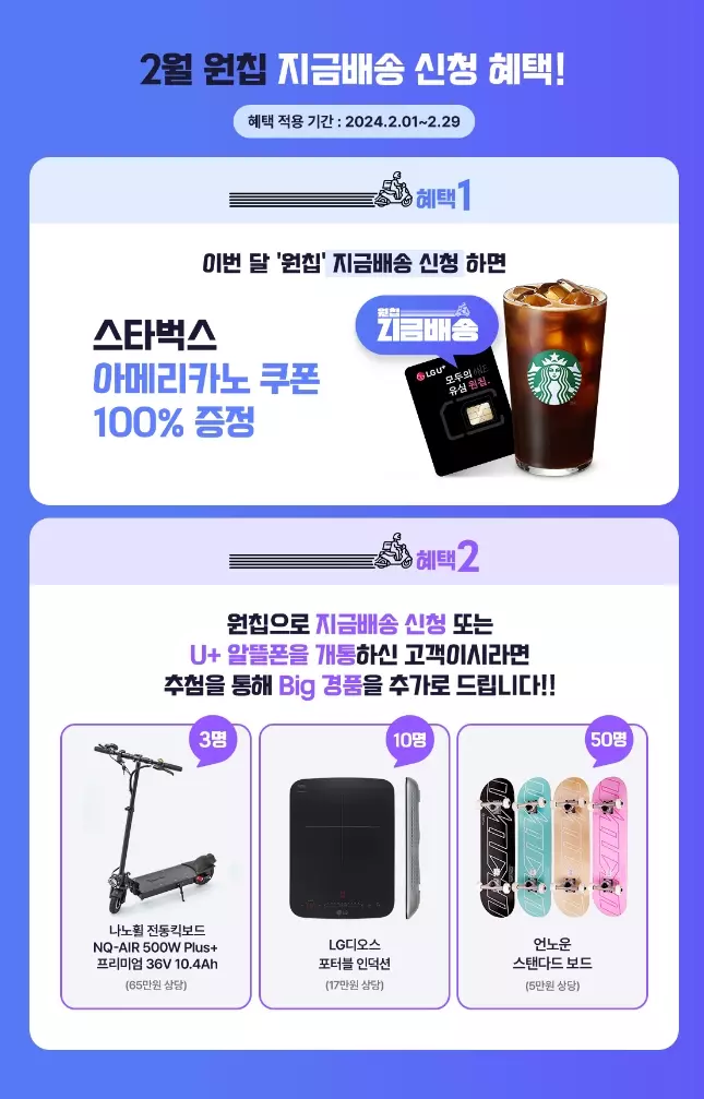 모두의+유심+원칩+신청+및+개통+이벤트