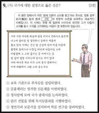 한국사능력검정시험 심화 난이도 추천교재 기출해설_19