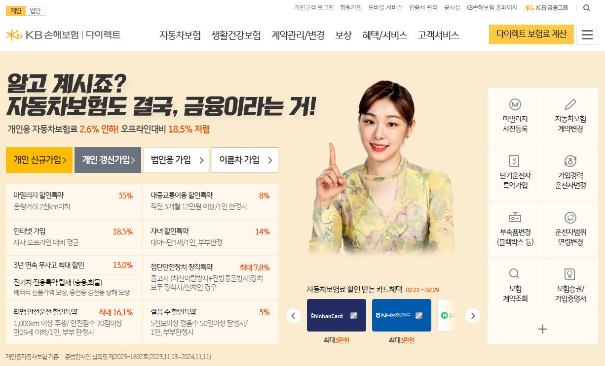 다양한-특약-정보-확인