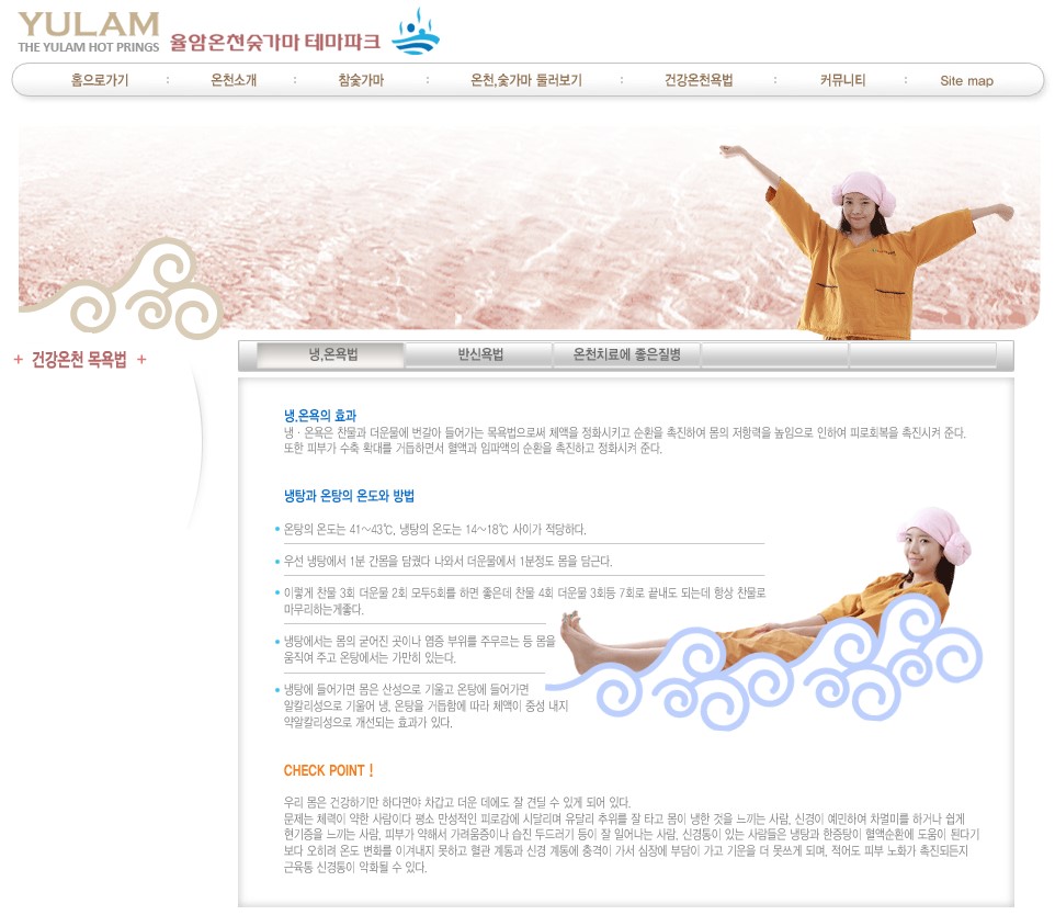 율암온천 이용시간 및 이용요금