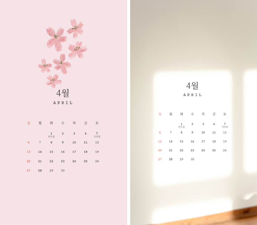 25년 4월 달력 배경화면 프린트 출력 무료 다운로드 PC 폰 바탕화면