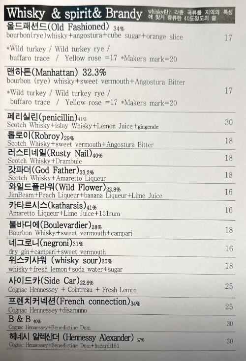 청춘예찬 주류 메뉴 3