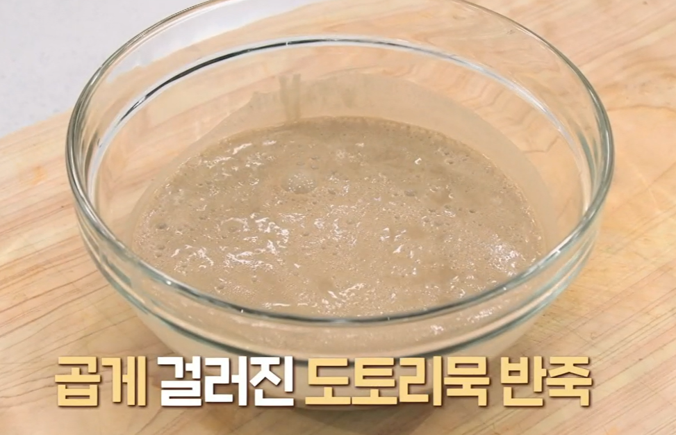 알토란 도토리묵 만드는법