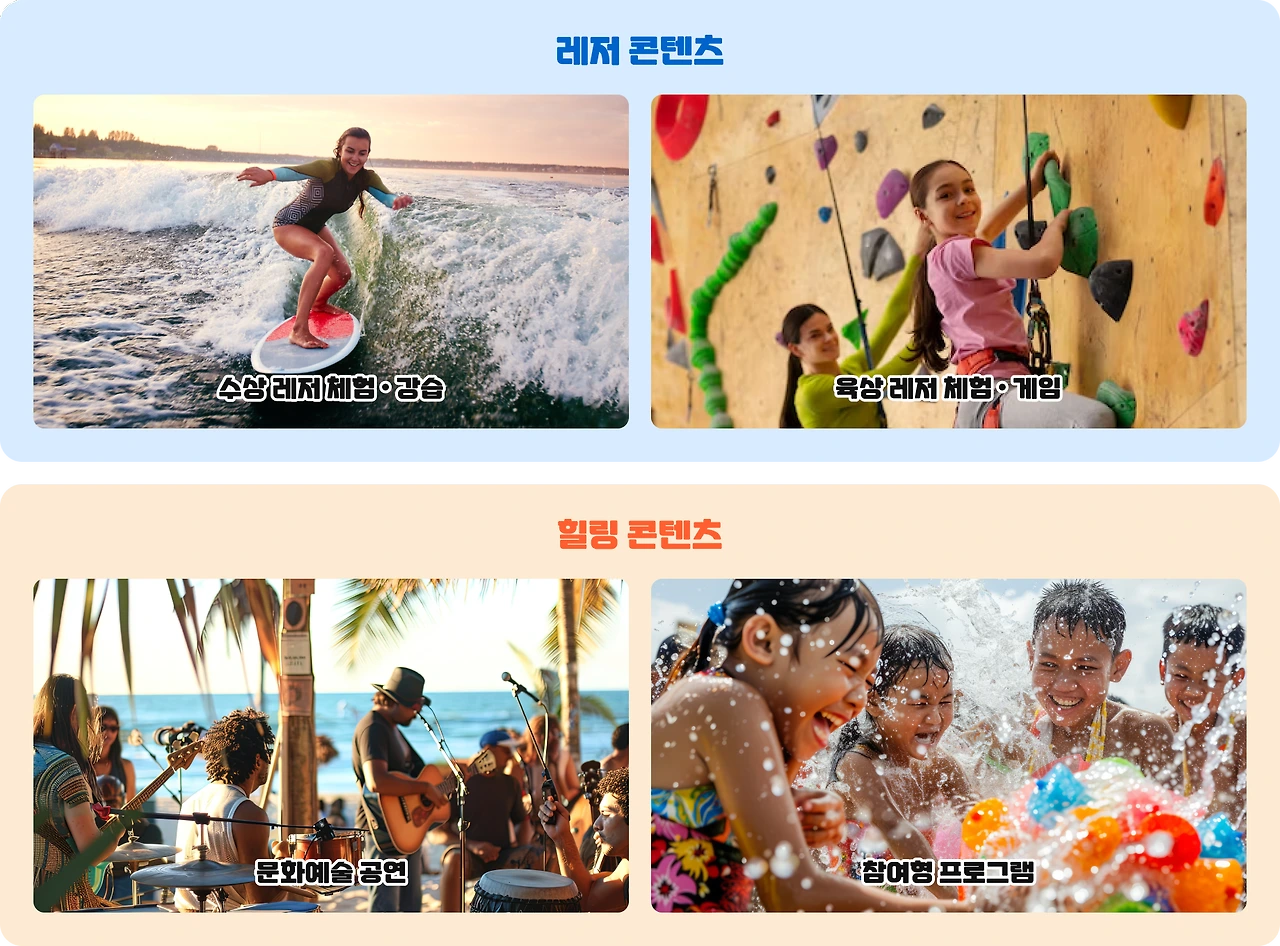 2024 제주레저 힐링축제 일정과 프로그램 안내