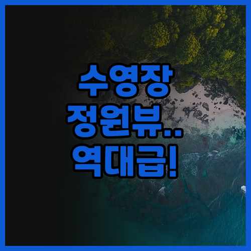 키리아드 몽펠리에 에 루넬 추천 야외..