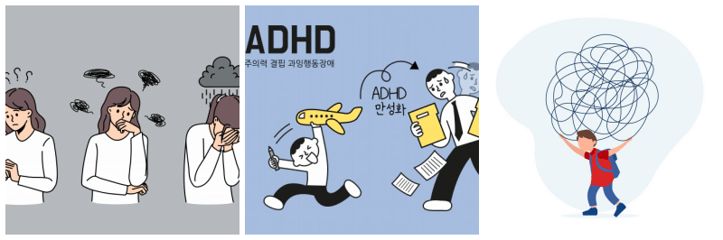 ADHD 관련 사진 3개