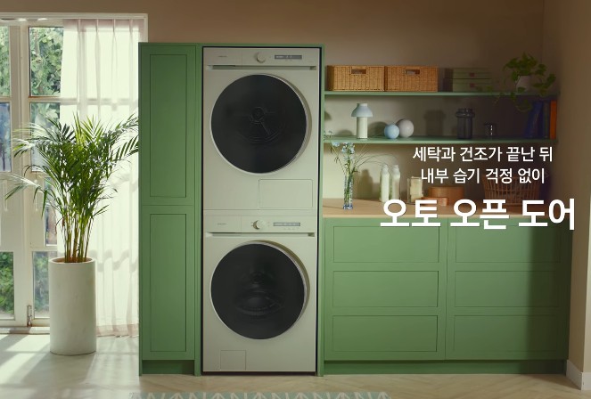 세탁기 건조기 직렬설치 공간 제습 기능 습기 관리 후기