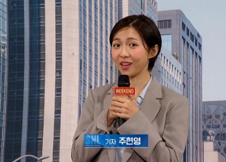 주현영 SNL 코리아