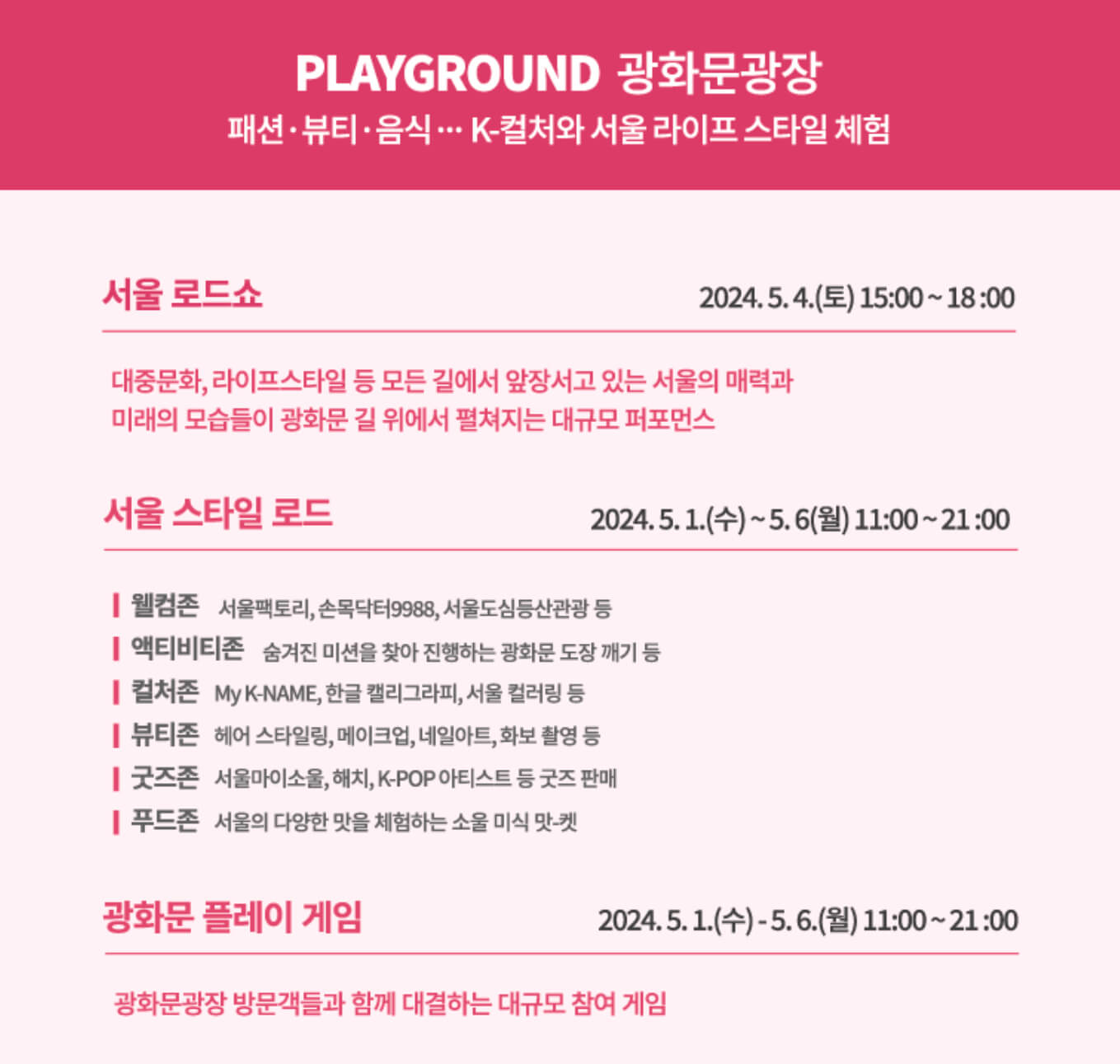 광화문광장