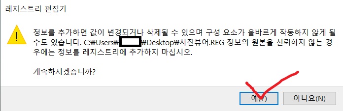 레지스트리-추가