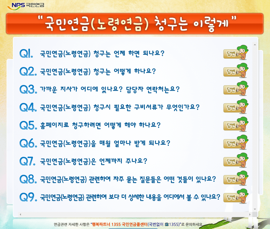 노령연금 수급자격 신청방법 기초연금과 노령연금 차이