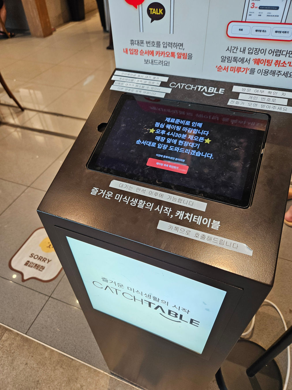 수원 스타필드 금금 웨이팅