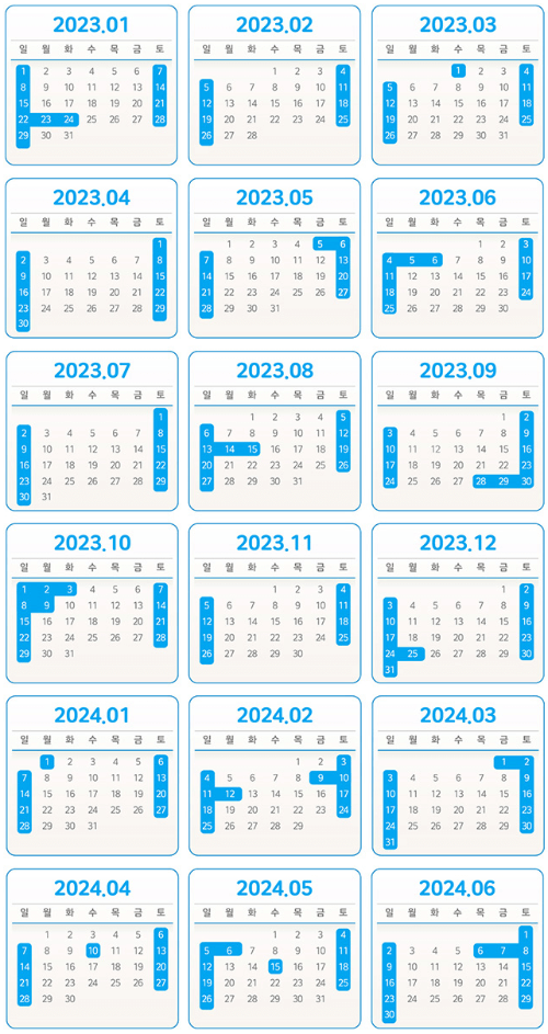 250워크데이 입장제한일