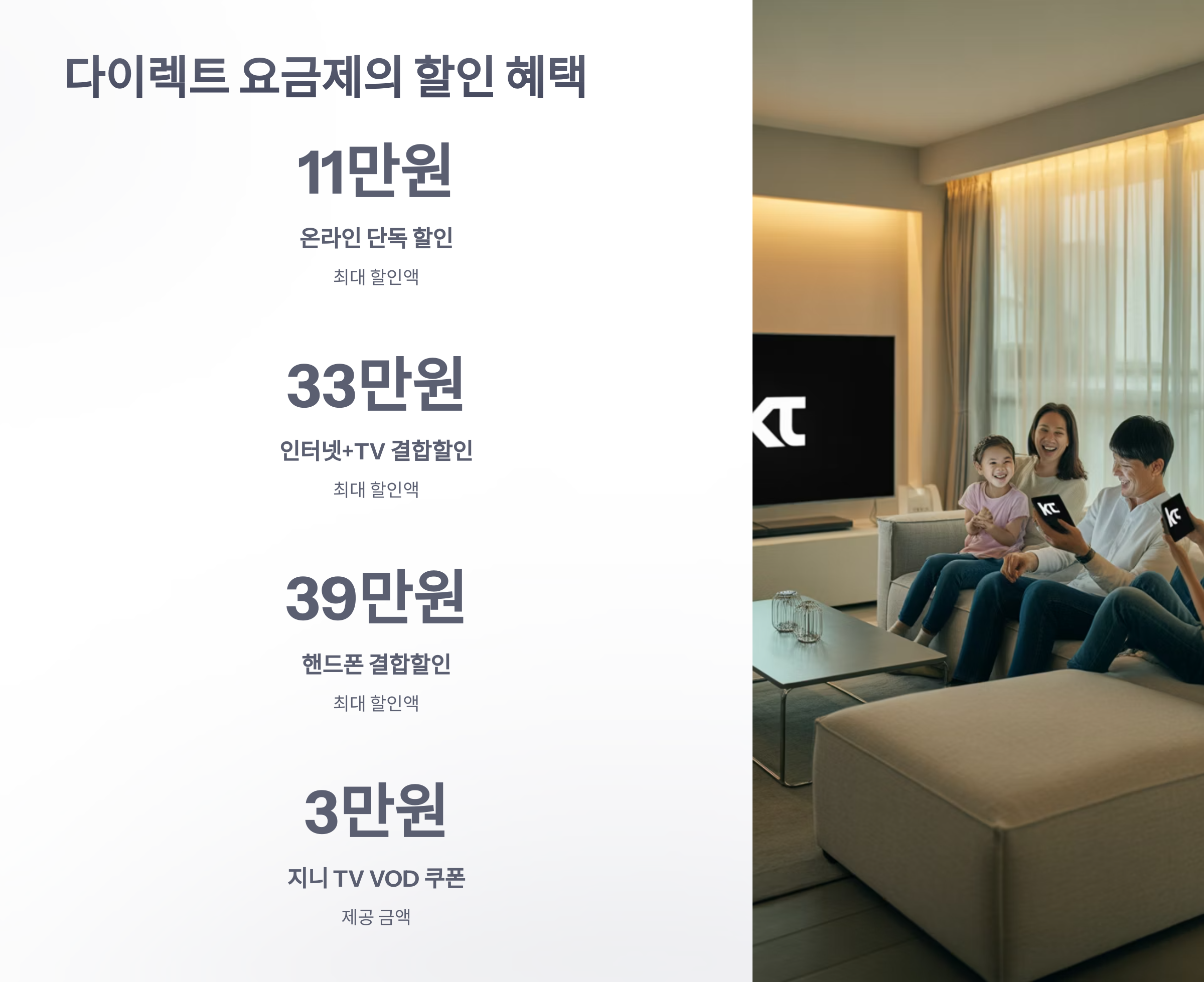 참조-다이렉트-요금제-디시-3