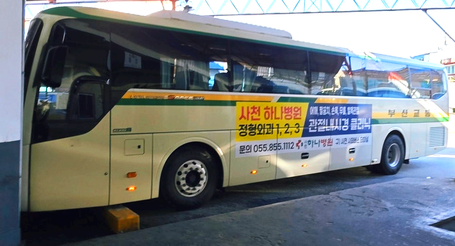 부산교통 현대 뉴 프리미엄 유니버스 럭셔리