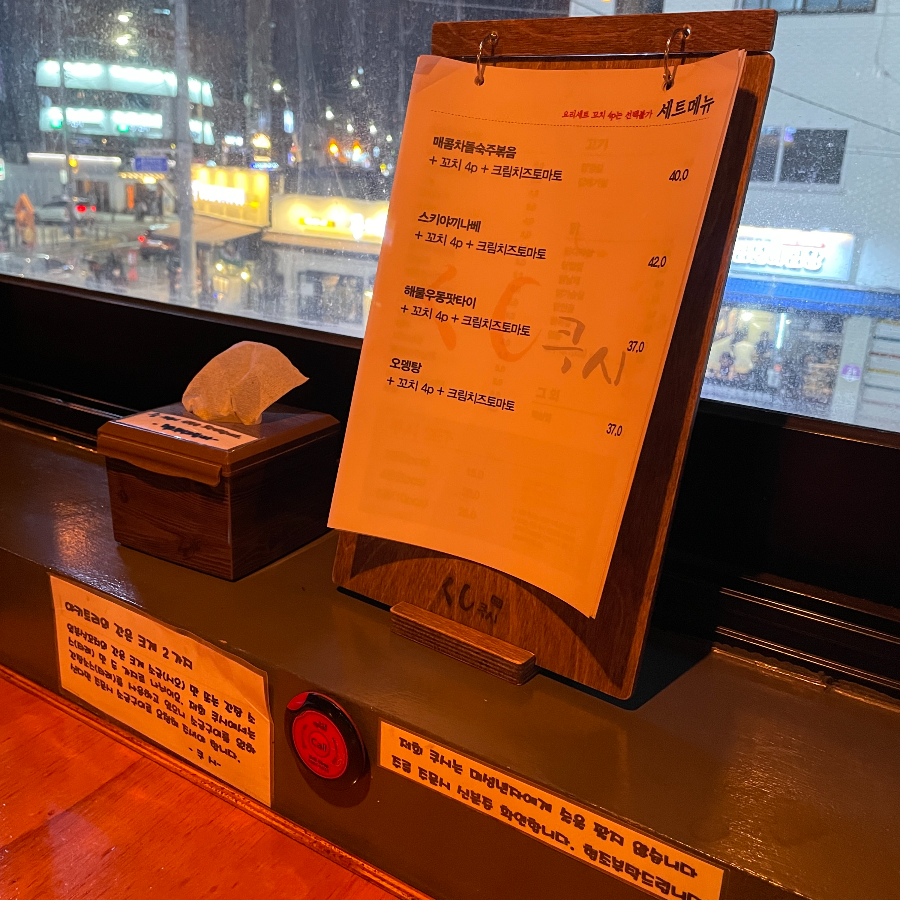 쿠시 테이블 기본 차림