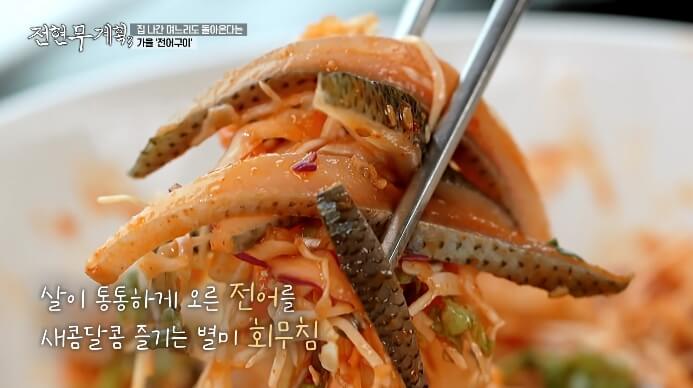 전어회무침