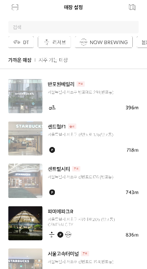 스타벅스 디카페인 1+1 이벤트 2025년 4월 한정 혜택