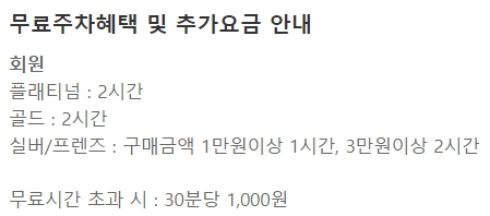 교보문고 경성대부경대점 주차